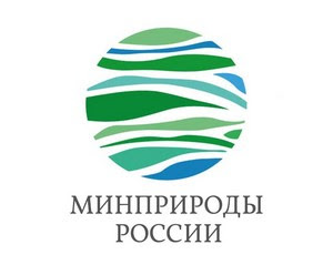 Министерство природных ресурсов и экологии РФ